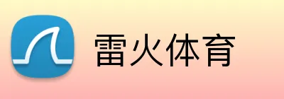 雷火体育 logo